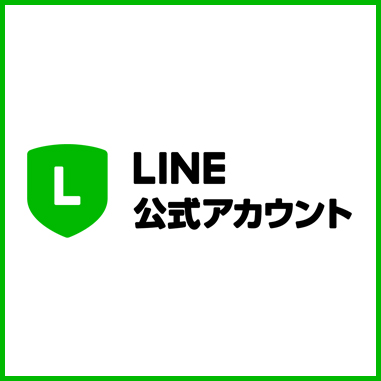 LINE公式アカウント | 一宮ダイハツ